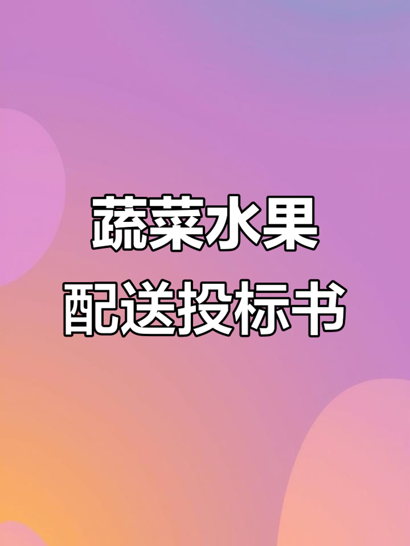 时令蔬菜水果，究竟有何魅力？